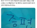 돌봄반에서 먹은 간식이 너무 맛있었던 아이 썸네일